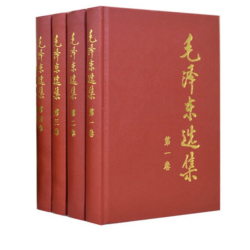 当当网 毛泽东选集精装版1-4卷 全四册毛选第一卷第二卷第三卷第四卷