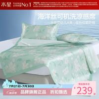 水星家纺 A类抑菌防螨印花冰丝席二/三件套空调席凉席子 风沐花意可水洗印花冰丝席150*200cm