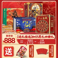 爆款青葫芦立体书 这就是中国3d立体书/十二生肖/打开故宫/西游记机关翻翻书