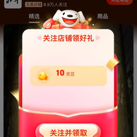 北斗官方旗舰店，关注10京豆