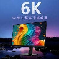 32英寸6k高清大屏幕显示器IPS面板广视角微边框 商用办公壁挂低蓝光不闪屏升降台式电脑MAC外接屏