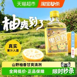 江小白 低度微醺 柚子味果酒
