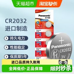 Panasonic CR2032 纽扣电池 3V 210mAh