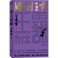 诺贝尔获奖得主 人呐/不被大风吹倒/丰乳肥臀/蛙/生死疲劳