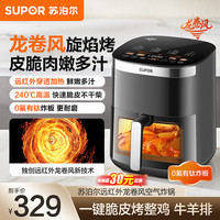 苏泊尔 免翻面 空气炸锅  5.3L