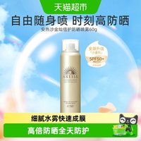 移动端、88VIP：安耐晒 水能户外防晒喷雾 2020年版 SPF50+ PA++++ 60g