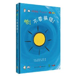 我能管好我自己全十册 英国儿童正向行为绘本 爱发脾气的老虎 儿童情绪管理学习习惯社交能力绘本
