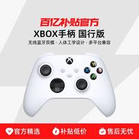 微软 XBOX Series国行版无线蓝牙游戏手柄精英手柄