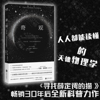 官方店包邮万物皆数 从史前时期到人工智能数学科普百科畅销书籍