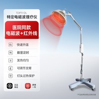 88VIP：鱼跃 红外线理疗灯理疗仪烤灯理疗器家用红外线烤灯理疗灯家用医用