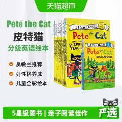 皮特猫 Pete the Cat 皮特猫绘本全套 皮特猫英语绘本 皮特猫绘本