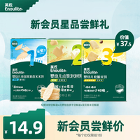 英氏 新会员星品尝鲜礼