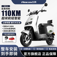 飞鸽 FG FLYING PIGEON）N100新款