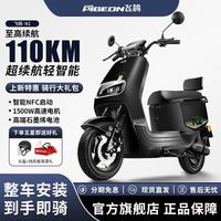 飞鸽 FG FLYING PIGEON） 60.0V22.0A全新石墨烯电池/整车木架发货