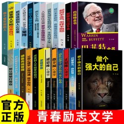 青春励志文学全45册 心灵疗愈开导书籍学会自我肯定书放下生活工作中的心里失衡不要想太多内心接纳真实自己