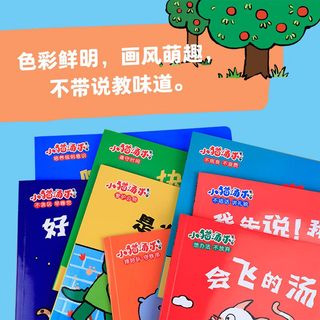 BOOKUU 小猫汤米绘本全套五辑 1-3岁幼儿生活好习惯养成