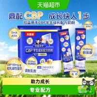 88VIP：贝因美 儿童成长学生奶粉CBP高钙DHA赖氨酸青少年奶粉3岁以上