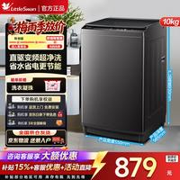 小天鹅 波轮洗衣机天瀑泡泡净全自动大容量 一级能效TB100V26DT 10kg