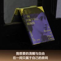 一间只属于自己的房间 文淇书单同款精装典藏版 周颖琪高分译本豆瓣9.2高分译本激发无数女性精神觉醒