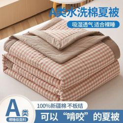 100%新疆棉空调被A类 150*200cm