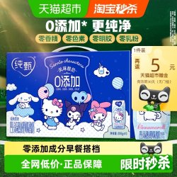 纯甄 0添加原味风味酸奶 200g*10盒