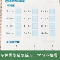 小笨熊学前培优一日一练 竖式田字格10以内加减法 为一年级做准备 全科练习 幼小衔接 幼升小