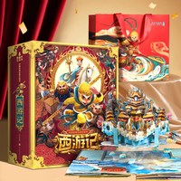 西游记立体书儿童3d立体书青葫芦四大名著绘本3-6-8-12岁孙悟空大闹天宫神话故事