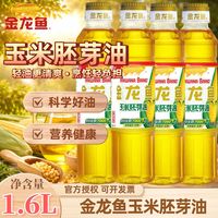 金龙鱼 玉米胚芽油 400ml*4瓶
