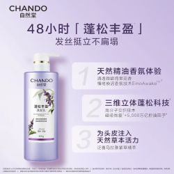 自然堂 控油 洗发水600ml