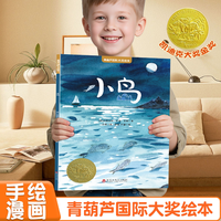 青葫芦金奖银奖国际凯迪克大奖全套20册幼儿故事3-6-8岁哲学启蒙情商培养幼儿园亲子共读小学生课外书籍阅读