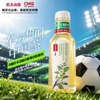 农夫山泉 东方树叶陈皮白茶 500ml*15瓶 无糖茶饮料