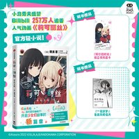 平凡之日 人气动画莉可丽丝官方轻小说 Lycoris Recoil 小岛秀夫盛赞 正版书籍
