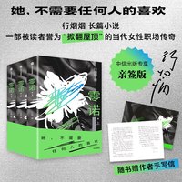 现货零诺 行烟烟 著