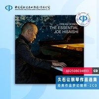 久石让钢琴作品精选集梦幻精粹 602508034893