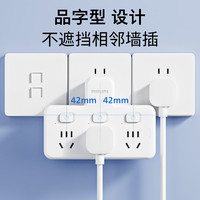 飞利浦 SPB3030W/93 品字形插排 三位五孔 分控款 白色