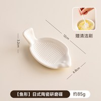 onlycook 日式陶瓷研磨碟 鱼形 赠研磨刷 生姜大蒜磨姜器
