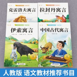 2026年春快乐读书吧小学生老师推荐阅读新课标教材必读课本