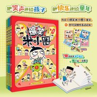 爆笑米小圈漫画全套1-6册送随机徽章 第一辑米小圈爆笑校园故事漫画书米小圈上学记 小学生课外