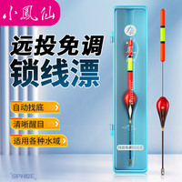 小凤仙 T-DF01 自动找底浮漂 4.82g