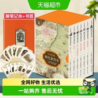 88VIP：纳尼亚传奇全集7册中文插图版与哈利波特魔戒书籍齐名 科幻小说