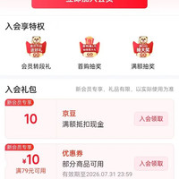 入会10京豆，伊利母婴自营店