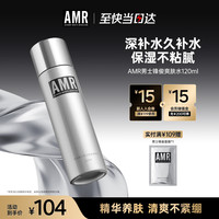 男士爽肤水控油补水保湿须后水护肤专用面部爽肤水120ml