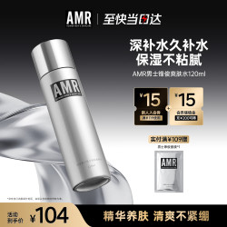 男士爽肤水控油补水保湿须后水护肤专用面部爽肤水120ml