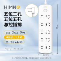 喜美诺 插座面板十位排插10插位长线功能家用宿舍接线板电插板插排