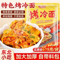 寻鲜匠 东北烤冷面 615g*1袋 含冷面酱包