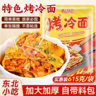寻鲜匠 东北烤冷面 615g*1袋 含冷面酱包