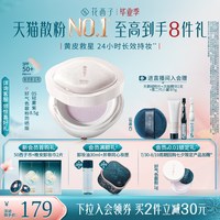 花西子 玉女桃花轻蜜粉