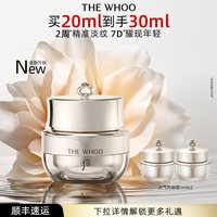 移动端：后 紧颜 眼霜礼盒