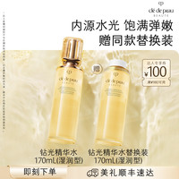 CPB 钻光精华水爽肤水