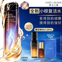 移动端：雅诗兰黛 「小棕复活水」精华水保湿舒缓修护抗皱紧致